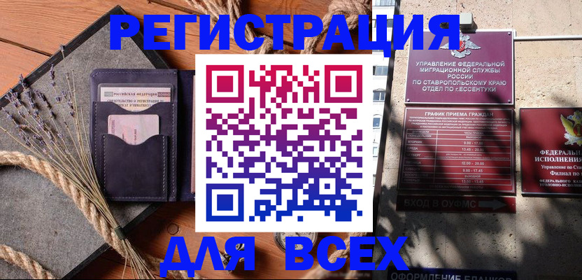 регистрация для дет. сада в Константиновске